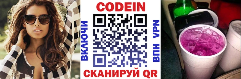 Кодеин напиток Lean (лин)  Неман 