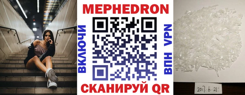 Мефедрон  Неман